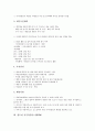[지식경영시스템]금융기관 지식경영시스템, 해양 지식경영시스템(OKIS), 철도청 지식경영시스템(KM), 국민건강보험공단감사정보 지식경영시스템, 대우그룹 지식경영시스템, 삼성SDS 지식경영시스템(아리샘) 9페이지
