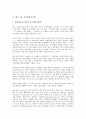 [지식경영시스템]금융기관 지식경영시스템, 해양 지식경영시스템(OKIS), 철도청 지식경영시스템(KM), 국민건강보험공단감사정보 지식경영시스템, 대우그룹 지식경영시스템, 삼성SDS 지식경영시스템(아리샘) 16페이지