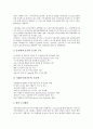 [EC]기계산업 전자상거래(EC), 보험산업(보험사) 전자상거래(EC), 금융산업 전자상거래(EC), 은행산업 전자상거래(EC), 전자산업 전자상거래(EC), 택배업 전자상거래(EC), 농산물 전자상거래(EC) 분석 4페이지