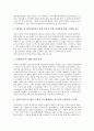 [EC]기계산업 전자상거래(EC), 보험산업(보험사) 전자상거래(EC), 금융산업 전자상거래(EC), 은행산업 전자상거래(EC), 전자산업 전자상거래(EC), 택배업 전자상거래(EC), 농산물 전자상거래(EC) 분석 10페이지
