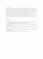 [EC]기계산업 전자상거래(EC), 보험산업(보험사) 전자상거래(EC), 금융산업 전자상거래(EC), 은행산업 전자상거래(EC), 전자산업 전자상거래(EC), 택배업 전자상거래(EC), 농산물 전자상거래(EC) 분석 15페이지