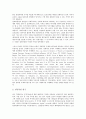 [기업 거래][기업 거래소][기업 거래양식][기업 거래비용][기업 거래시스템]기업 거래소, 기업 거래양식, 기업 거래비용, 기업 거래시스템 분석(기업 거래소, 기업 거래양식, 기업 거래비용, 기업 거래시스템) 3페이지