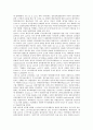 [기업 거래][기업 거래소][기업 거래양식][기업 거래비용][기업 거래시스템]기업 거래소, 기업 거래양식, 기업 거래비용, 기업 거래시스템 분석(기업 거래소, 기업 거래양식, 기업 거래비용, 기업 거래시스템) 4페이지