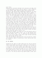 [기업 거래][기업 거래소][기업 거래양식][기업 거래비용][기업 거래시스템]기업 거래소, 기업 거래양식, 기업 거래비용, 기업 거래시스템 분석(기업 거래소, 기업 거래양식, 기업 거래비용, 기업 거래시스템) 6페이지