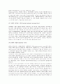 [기업 거래][기업 거래소][기업 거래양식][기업 거래비용][기업 거래시스템]기업 거래소, 기업 거래양식, 기업 거래비용, 기업 거래시스템 분석(기업 거래소, 기업 거래양식, 기업 거래비용, 기업 거래시스템) 8페이지