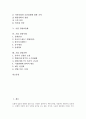 [기업 경영][기업 경영관리][기업 경영환경][기업 경영성과평가][기업 경영효율화][기업 경영사례]기업 경영관리, 기업 경영환경, 기업 경영성과평가, 기업 경영효율화, 기업 경영사례, 기업 경영전략 분석 2페이지
