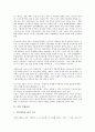 [기업 경영][기업 경영관리][기업 경영환경][기업 경영성과평가][기업 경영효율화][기업 경영사례]기업 경영관리, 기업 경영환경, 기업 경영성과평가, 기업 경영효율화, 기업 경영사례, 기업 경영전략 분석 3페이지