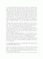 [기업 경영][기업 경영관리][기업 경영환경][기업 경영성과평가][기업 경영효율화][기업 경영사례]기업 경영관리, 기업 경영환경, 기업 경영성과평가, 기업 경영효율화, 기업 경영사례, 기업 경영전략 분석 4페이지