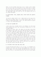 [기업 경영][기업 경영관리][기업 경영환경][기업 경영성과평가][기업 경영효율화][기업 경영사례]기업 경영관리, 기업 경영환경, 기업 경영성과평가, 기업 경영효율화, 기업 경영사례, 기업 경영전략 분석 5페이지