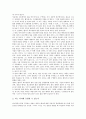 [기업 경영][기업 경영관리][기업 경영환경][기업 경영성과평가][기업 경영효율화][기업 경영사례]기업 경영관리, 기업 경영환경, 기업 경영성과평가, 기업 경영효율화, 기업 경영사례, 기업 경영전략 분석 6페이지
