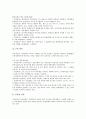 [기업 경영][기업 경영관리][기업 경영환경][기업 경영성과평가][기업 경영효율화][기업 경영사례]기업 경영관리, 기업 경영환경, 기업 경영성과평가, 기업 경영효율화, 기업 경영사례, 기업 경영전략 분석 10페이지