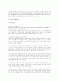 [기업 경영][기업 경영관리][기업 경영환경][기업 경영성과평가][기업 경영효율화][기업 경영사례]기업 경영관리, 기업 경영환경, 기업 경영성과평가, 기업 경영효율화, 기업 경영사례, 기업 경영전략 분석 12페이지