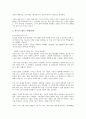 [기업 경영][기업 경영관리][기업 경영환경][기업 경영성과평가][기업 경영효율화][기업 경영사례]기업 경영관리, 기업 경영환경, 기업 경영성과평가, 기업 경영효율화, 기업 경영사례, 기업 경영전략 분석 13페이지