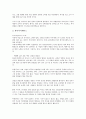 [기업 경영][기업 경영관리][기업 경영환경][기업 경영성과평가][기업 경영효율화][기업 경영사례]기업 경영관리, 기업 경영환경, 기업 경영성과평가, 기업 경영효율화, 기업 경영사례, 기업 경영전략 분석 14페이지