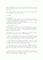 [기업 경영][기업 경영관리][기업 경영환경][기업 경영성과평가][기업 경영효율화][기업 경영사례]기업 경영관리, 기업 경영환경, 기업 경영성과평가, 기업 경영효율화, 기업 경영사례, 기업 경영전략 분석 15페이지