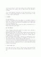 [기업 경영][기업 경영관리][기업 경영환경][기업 경영성과평가][기업 경영효율화][기업 경영사례]기업 경영관리, 기업 경영환경, 기업 경영성과평가, 기업 경영효율화, 기업 경영사례, 기업 경영전략 분석 16페이지