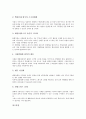 [기업 경영][기업 경영관리][기업 경영환경][기업 경영성과평가][기업 경영효율화][기업 경영사례]기업 경영관리, 기업 경영환경, 기업 경영성과평가, 기업 경영효율화, 기업 경영사례, 기업 경영전략 분석 17페이지