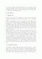 [기업 규제][기업 가격규제][기업 금융규제][기업 결합규제][기업 전자상거래규제][기업 연금규제][자본규제]기업 가격규제, 기업 금융규제, 기업 결합규제, 기업 전자상거래규제, 기업 연금규제, 기업 자본규제 6페이지