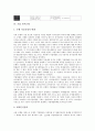 [기업 규제][기업 가격규제][기업 금융규제][기업 결합규제][기업 전자상거래규제][기업 연금규제][자본규제]기업 가격규제, 기업 금융규제, 기업 결합규제, 기업 전자상거래규제, 기업 연금규제, 기업 자본규제 10페이지