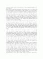 [기업 규제][기업 가격규제][기업 금융규제][기업 결합규제][기업 전자상거래규제][기업 연금규제][자본규제]기업 가격규제, 기업 금융규제, 기업 결합규제, 기업 전자상거래규제, 기업 연금규제, 기업 자본규제 11페이지