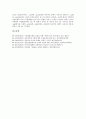 [기업 규제][기업 가격규제][기업 금융규제][기업 결합규제][기업 전자상거래규제][기업 연금규제][자본규제]기업 가격규제, 기업 금융규제, 기업 결합규제, 기업 전자상거래규제, 기업 연금규제, 기업 자본규제 12페이지