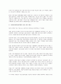 [기업 경영시스템][기업 안전보건경영시스템]기업 경영평가시스템, 기업 참여경영시스템, 기업 투명경영시스템, 기업 품질경영시스템, 기업 환경경영시스템, 기업 안전보건경영시스템(OHSMS 18000) 분석 4페이지
