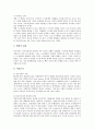 [기업 경영시스템][기업 안전보건경영시스템]기업 경영평가시스템, 기업 참여경영시스템, 기업 투명경영시스템, 기업 품질경영시스템, 기업 환경경영시스템, 기업 안전보건경영시스템(OHSMS 18000) 분석 7페이지