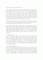 [기업 경영시스템][기업 안전보건경영시스템]기업 경영평가시스템, 기업 참여경영시스템, 기업 투명경영시스템, 기업 품질경영시스템, 기업 환경경영시스템, 기업 안전보건경영시스템(OHSMS 18000) 분석 8페이지