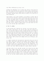 [기업 경영시스템][기업 안전보건경영시스템]기업 경영평가시스템, 기업 참여경영시스템, 기업 투명경영시스템, 기업 품질경영시스템, 기업 환경경영시스템, 기업 안전보건경영시스템(OHSMS 18000) 분석 9페이지