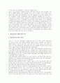 [기업 경영시스템][기업 안전보건경영시스템]기업 경영평가시스템, 기업 참여경영시스템, 기업 투명경영시스템, 기업 품질경영시스템, 기업 환경경영시스템, 기업 안전보건경영시스템(OHSMS 18000) 분석 16페이지