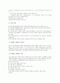 [기업 경영시스템][기업 안전보건경영시스템]기업 경영평가시스템, 기업 참여경영시스템, 기업 투명경영시스템, 기업 품질경영시스템, 기업 환경경영시스템, 기업 안전보건경영시스템(OHSMS 18000) 분석 19페이지