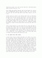 기업 경쟁력 제고를 위한 특허취득, R&D(연구개발투자), 기업 경쟁력 제고를 위한 핵심역량개발, 신제품개발, 기업 경쟁력 제고를 위한 정보화 지표개발, 리더십(리더쉽)육성, 기업 경쟁력 제고를 위한 경영전략 3페이지