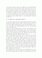 기업 경쟁력 제고를 위한 특허취득, R&D(연구개발투자), 기업 경쟁력 제고를 위한 핵심역량개발, 신제품개발, 기업 경쟁력 제고를 위한 정보화 지표개발, 리더십(리더쉽)육성, 기업 경쟁력 제고를 위한 경영전략 4페이지