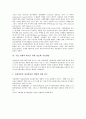 기업 경쟁력 제고를 위한 특허취득, R&D(연구개발투자), 기업 경쟁력 제고를 위한 핵심역량개발, 신제품개발, 기업 경쟁력 제고를 위한 정보화 지표개발, 리더십(리더쉽)육성, 기업 경쟁력 제고를 위한 경영전략 7페이지