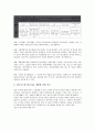 기업 경쟁력 제고를 위한 특허취득, R&D(연구개발투자), 기업 경쟁력 제고를 위한 핵심역량개발, 신제품개발, 기업 경쟁력 제고를 위한 정보화 지표개발, 리더십(리더쉽)육성, 기업 경쟁력 제고를 위한 경영전략 8페이지