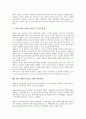 기업 경쟁력 제고를 위한 특허취득, R&D(연구개발투자), 기업 경쟁력 제고를 위한 핵심역량개발, 신제품개발, 기업 경쟁력 제고를 위한 정보화 지표개발, 리더십(리더쉽)육성, 기업 경쟁력 제고를 위한 경영전략 10페이지