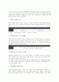 기업 경쟁력 제고를 위한 특허취득, R&D(연구개발투자), 기업 경쟁력 제고를 위한 핵심역량개발, 신제품개발, 기업 경쟁력 제고를 위한 정보화 지표개발, 리더십(리더쉽)육성, 기업 경쟁력 제고를 위한 경영전략 11페이지