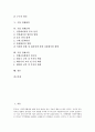 [기업 경제][기업 경제주권][기업 경제발전][기업 경제불안][기업 경제환경][기업 경제문제][기업 경제교류]기업 경제주권, 기업 경제발전, 기업 경제불안, 기업 경제환경, 기업 경제문제, 기업 경제교류 분석 2페이지