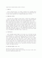 [기업 경제][기업 경제주권][기업 경제발전][기업 경제불안][기업 경제환경][기업 경제문제][기업 경제교류]기업 경제주권, 기업 경제발전, 기업 경제불안, 기업 경제환경, 기업 경제문제, 기업 경제교류 분석 4페이지