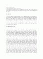 [기업 경제][기업 경제주권][기업 경제발전][기업 경제불안][기업 경제환경][기업 경제문제][기업 경제교류]기업 경제주권, 기업 경제발전, 기업 경제불안, 기업 경제환경, 기업 경제문제, 기업 경제교류 분석 5페이지