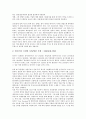 [기업 경제][기업 경제주권][기업 경제발전][기업 경제불안][기업 경제환경][기업 경제문제][기업 경제교류]기업 경제주권, 기업 경제발전, 기업 경제불안, 기업 경제환경, 기업 경제문제, 기업 경제교류 분석 7페이지