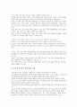 [기업 경제][기업 경제주권][기업 경제발전][기업 경제불안][기업 경제환경][기업 경제문제][기업 경제교류]기업 경제주권, 기업 경제발전, 기업 경제불안, 기업 경제환경, 기업 경제문제, 기업 경제교류 분석 10페이지