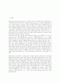 [기업 고용형태][고용형태 비정규직][기업 고용형태 전망]기업 고용형태의 유형, 기업 고용형태의 다양화, 기업 고용형태의 현황, 기업 고용형태의 비정규직, 향후 기업 고용형태 내실화 방향, 기업 고용형태 전망 3페이지