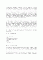 [기업 고용형태][고용형태 비정규직][기업 고용형태 전망]기업 고용형태의 유형, 기업 고용형태의 다양화, 기업 고용형태의 현황, 기업 고용형태의 비정규직, 향후 기업 고용형태 내실화 방향, 기업 고용형태 전망 4페이지