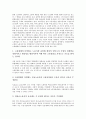 [기업 고용형태][고용형태 비정규직][기업 고용형태 전망]기업 고용형태의 유형, 기업 고용형태의 다양화, 기업 고용형태의 현황, 기업 고용형태의 비정규직, 향후 기업 고용형태 내실화 방향, 기업 고용형태 전망 5페이지