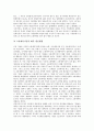 [기업 고용형태][고용형태 비정규직][기업 고용형태 전망]기업 고용형태의 유형, 기업 고용형태의 다양화, 기업 고용형태의 현황, 기업 고용형태의 비정규직, 향후 기업 고용형태 내실화 방향, 기업 고용형태 전망 10페이지