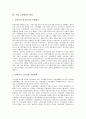 [기업 고용형태][고용형태 비정규직][기업 고용형태 전망]기업 고용형태의 유형, 기업 고용형태의 다양화, 기업 고용형태의 현황, 기업 고용형태의 비정규직, 향후 기업 고용형태 내실화 방향, 기업 고용형태 전망 14페이지