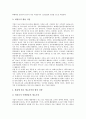[기업 고용형태][고용형태 비정규직][기업 고용형태 전망]기업 고용형태의 유형, 기업 고용형태의 다양화, 기업 고용형태의 현황, 기업 고용형태의 비정규직, 향후 기업 고용형태 내실화 방향, 기업 고용형태 전망 15페이지