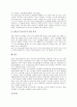 [기업 고용형태][고용형태 비정규직][기업 고용형태 전망]기업 고용형태의 유형, 기업 고용형태의 다양화, 기업 고용형태의 현황, 기업 고용형태의 비정규직, 향후 기업 고용형태 내실화 방향, 기업 고용형태 전망 16페이지