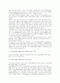 [기업 무역][기업 국제무역][기업 세계무역][기업 전자무역][기업 무역마케팅][국제무역][세계무역][전자무역][무역마케팅]기업 국제무역, 기업 세계무역, 기업 전자무역, 기업 무역마케팅 분석(무역마케팅) 4페이지